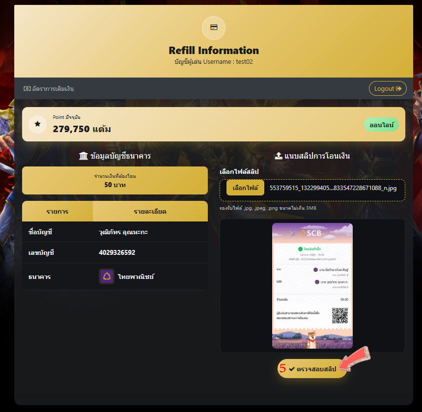 Upload & Verify Example